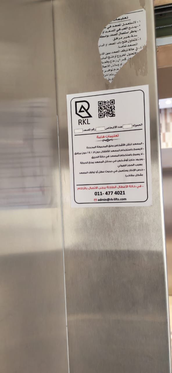 مشروع مصعد 3